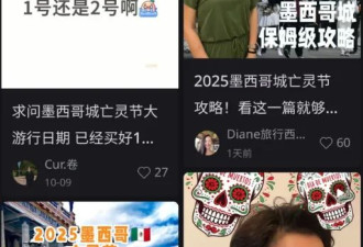 墨西哥坟头，挤满蹦迪的中国人
