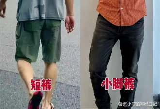 男人不管年纪多大 穿T恤别配小脚裤、短裤