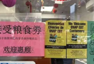 4200万美国人松口气 粮食券最快11月5日恢复发放