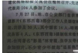 王家卫持续被扒！当年《东邪西毒》30人嫖娼被抓，事后推锅临时工