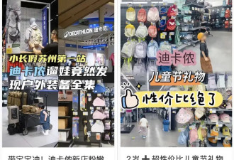 直男天堂迪卡侬，怎么长满了小孩哥？
