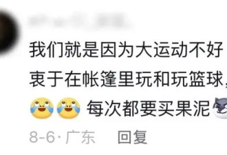 直男天堂迪卡侬，怎么长满了小孩哥？