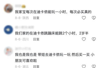 直男天堂迪卡侬，怎么长满了小孩哥？