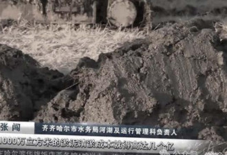 太会玩了 黑龙江水库烂泥卖出8亿天价
