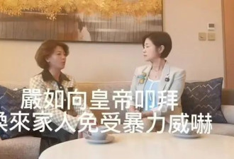 前港姐女儿发文控诉富豪爸爸!证实妈妈受暴力对待