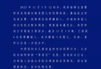 上官正义举报人贩子被扣3小时？这可不像“协助调查”