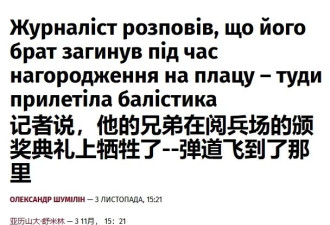 离大谱！乌军又公开授勋，部队集合时被俄军炸了