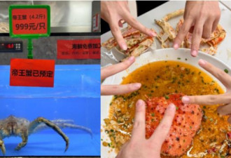 南京大学食堂卖999元帝王蟹 网络炸锅