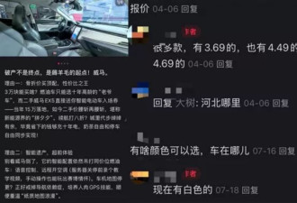 年轻人低价抢购威马、哪吒等倒闭品牌烂尾车，原因是...