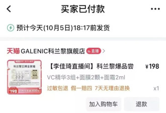 花小钱用大牌：被“大瓶美妆”背刺的年轻人，疯抢中样