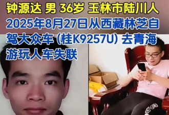 男子自驾青海失联2月车子被找到，行车记录仪被电工胶布粘住