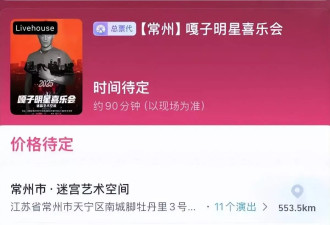666元一次的明星见面会也凉凉，嘎子哥想翻身不容易