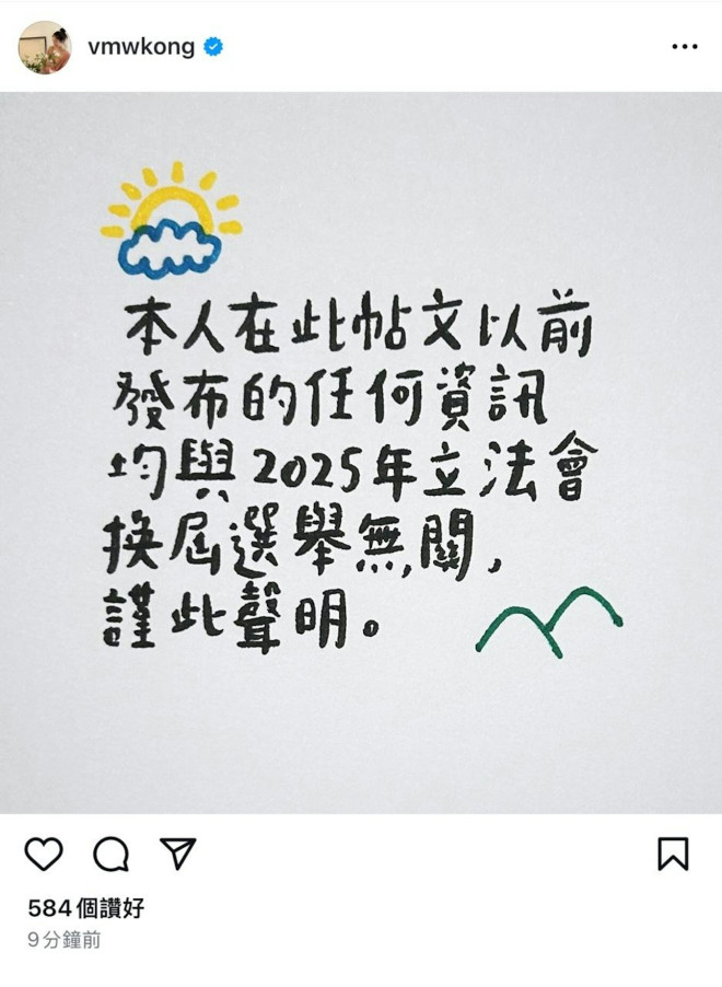 11月3日早上，江旻憓在社交平台发免责声明，这正式参选作准备。（江旻憓IG）