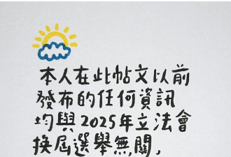 江旻憓参选立法会　称已申请放弃加拿大护照：初心一直服务香港