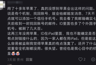 大量苹果用户中招 手机秒变别人的“提款机”