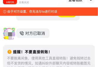 大量苹果用户中招 手机秒变别人的“提款机”