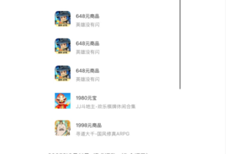 大量苹果用户中招 手机秒变别人的“提款机”
