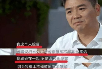章泽天这出其不意一躲，直接撕碎了刘强东的体面
