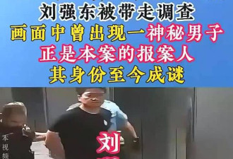 章泽天这出其不意一躲，直接撕碎了刘强东的体面