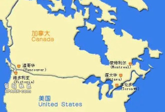 温哥华放弃入美国 选择加拿大 后悔了吗?
