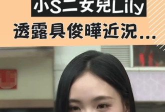 具俊晔每周都去小S家吃饭！全家人心疼他变瘦