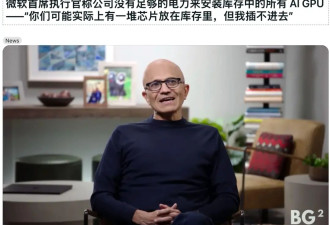 地球已“养不起”英伟达GPU