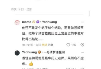 姓袁的历史老师，3次准确预言俄乌战争走向