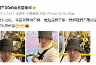 63岁吴镇宇刷老年卡被疑冒领,掏身份证后全场懵了