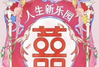 上海民政局与大型夜店合作 网友:催婚不择手段了