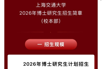 令人震惊：博士生大规模扩招