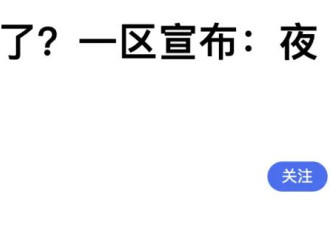 妙啊...上海推出一个新项目，年轻人沸腾了