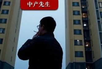 买房人的悲歌：从贷款买房到贷款卖房