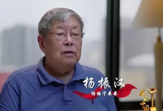 不查不知道，一查吓一跳！杨振宁的弟弟杨振汉，人生竟然如此精彩