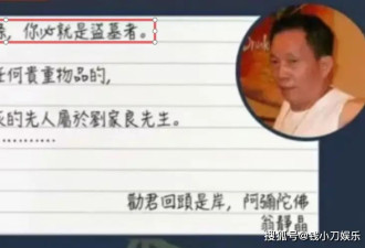 导演刘家良骨灰被盗！遗孀被勒索6000万，张国荣沈殿霞也危险