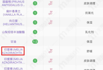 检出苏丹红，花西子又栽了？