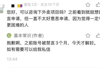 最难受的不是“小黑屋”，而是辜负了读者的信任