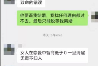 32个“完美男人”的骗局：为离婚女人定制买房陷阱