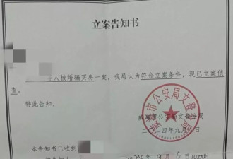 32个“完美男人”的骗局：为离婚女人定制买房陷阱