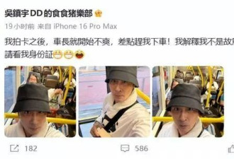 63岁吴镇宇透露刷老年卡坐公交，差点被赶下车