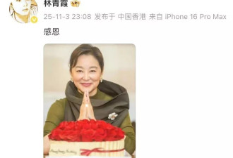 林青霞晒71岁庆生照，双手合十笑容恬静