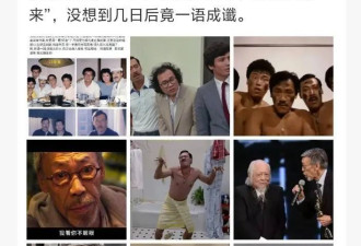 一路走好！5位名人连续曝噩耗，最大81岁最小38岁！