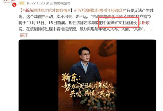 靳东的真实人生 比电视剧还精彩：中专毕业端盘子 39岁才走红 今成体制内大佬