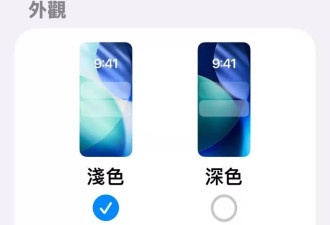 iOS 26.1正式发布 新增这些功能：可调校液态玻璃等…
