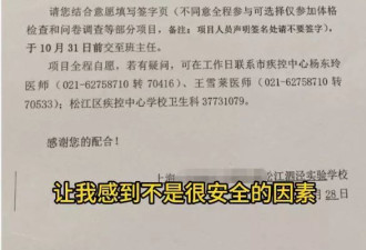 上海小学惊传9年抽血计划 家长恐沦器官移植配对库