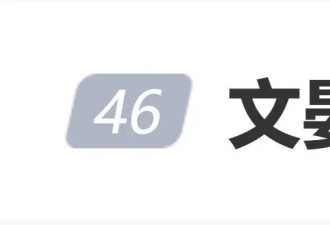 文晏称不认识白百何，回应王传君获奖质疑：戏份多少不影响评选