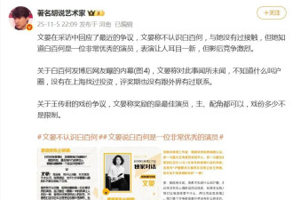 文晏称不认识白百何，回应王传君获奖质疑：戏份多少不影响评选