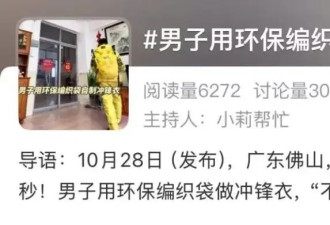 50元的外卖服，被户外中产抢疯了