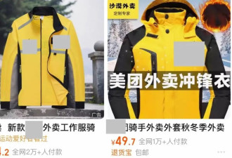 50元的外卖服，被户外中产抢疯了