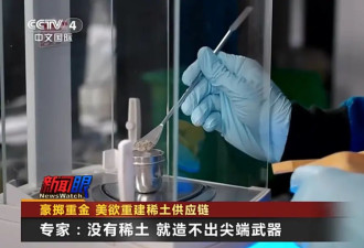 美国重金买稀土，多快能看到成果？