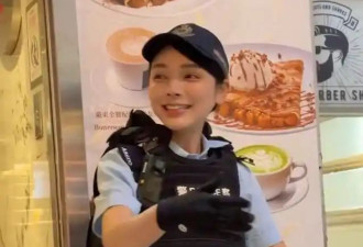 香港女警因颜值爆火！曾参演TVB 真实身份引惊叹